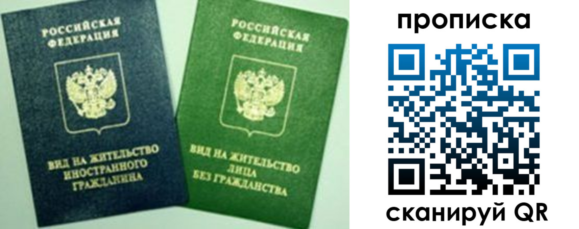 временная регистрация в квартире в Ельце