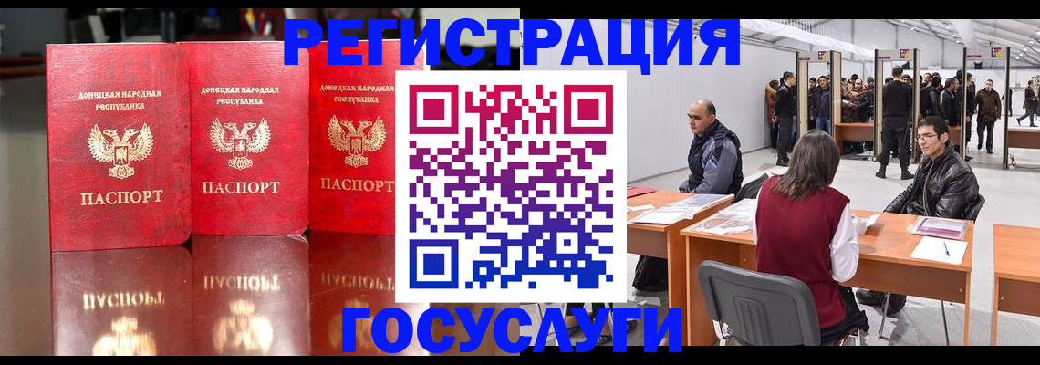 временная регистрация купить в Ельце