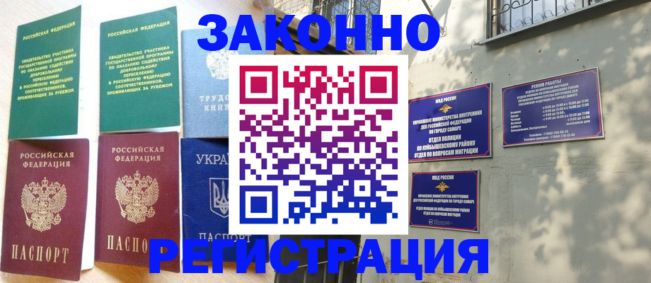 временная регистрация поиск в Ельце
