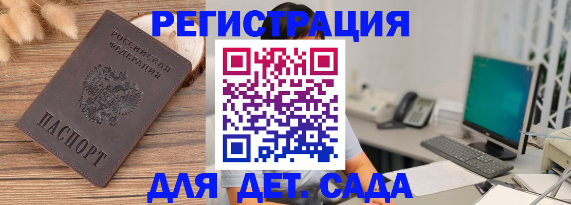 где прописаться в Ельце