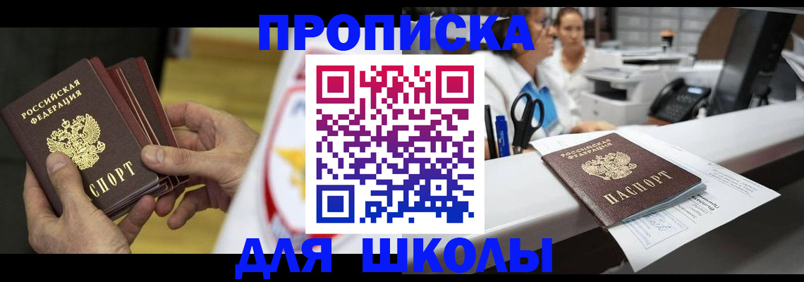 временная регистрация поиск в Ельце