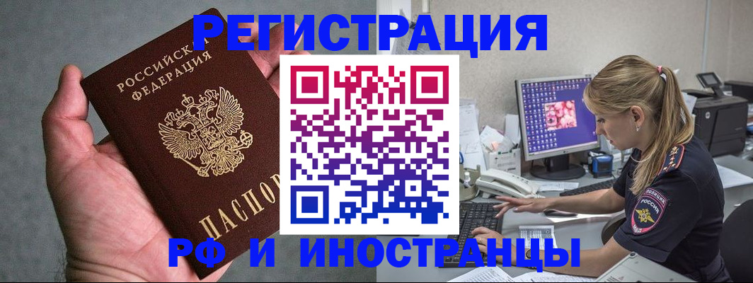 временная регистрация адрес в Ельце