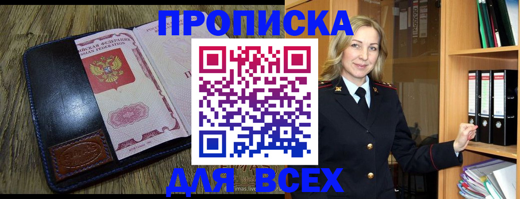 временная регистрация собственник в Ельце
